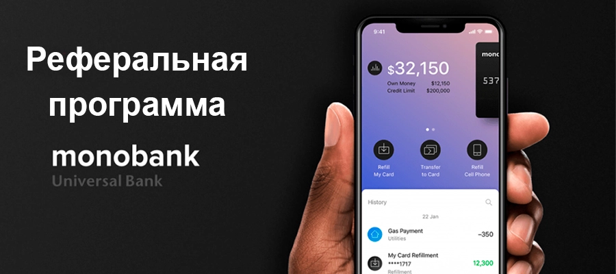 Заработок на Monobank