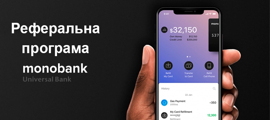 Заробіток на Monobank