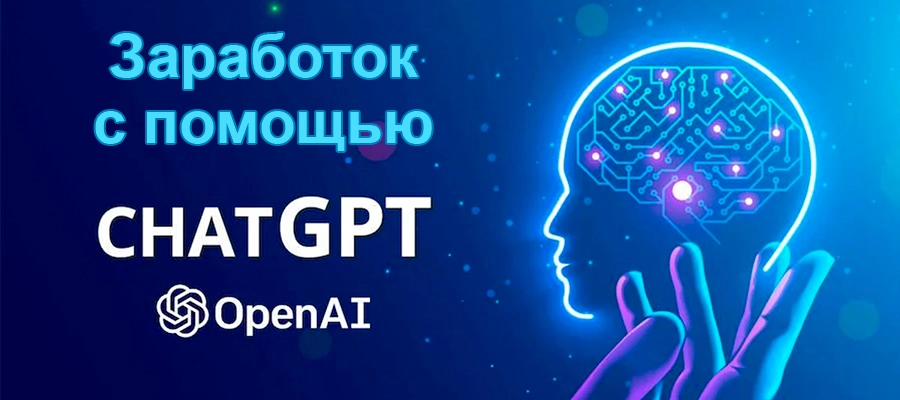 Заработок на Telegram-ботах