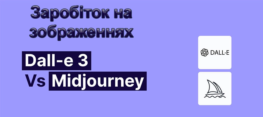 Заробіток за допомогою нейромереж