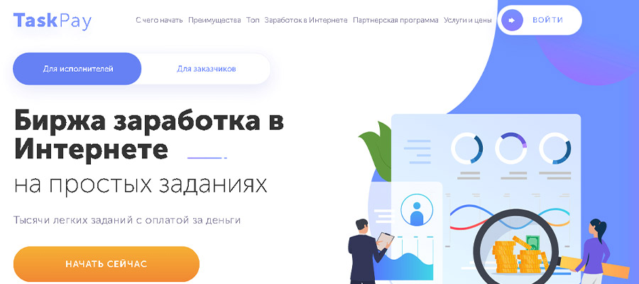 Биржа заработка